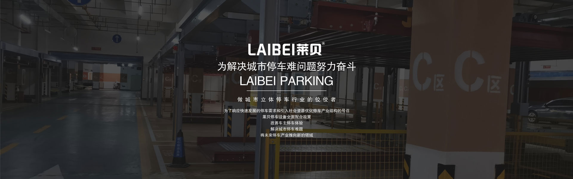 升降橫移立體車(chē)庫(kù)租用